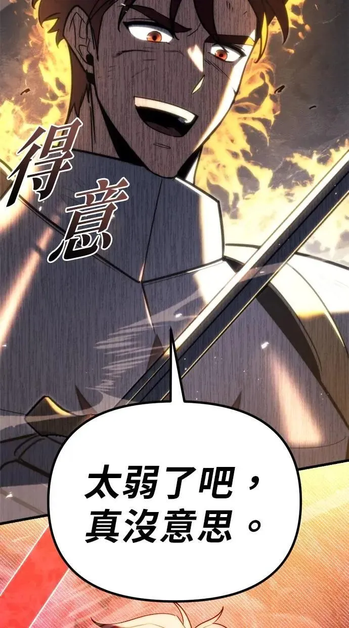 第41话 第64页