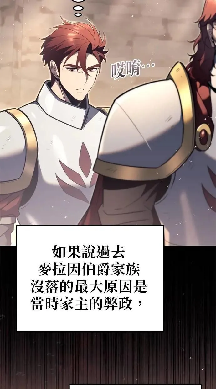 第42话 第7页