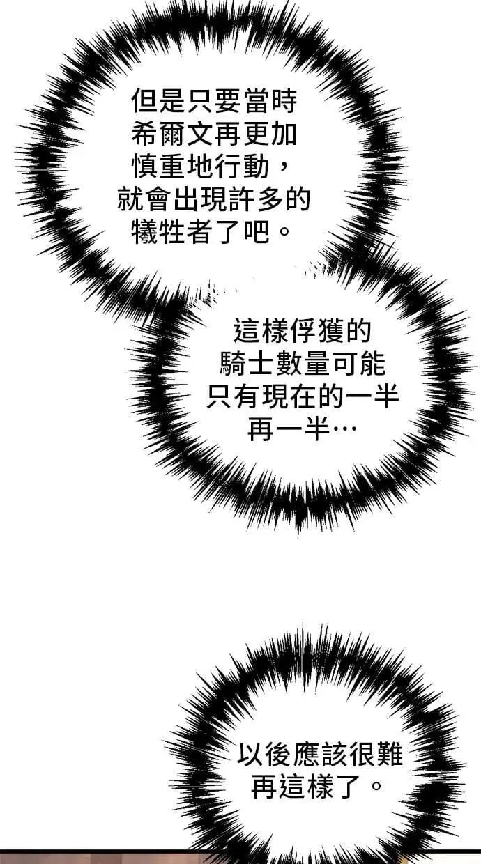 第42话 第45页