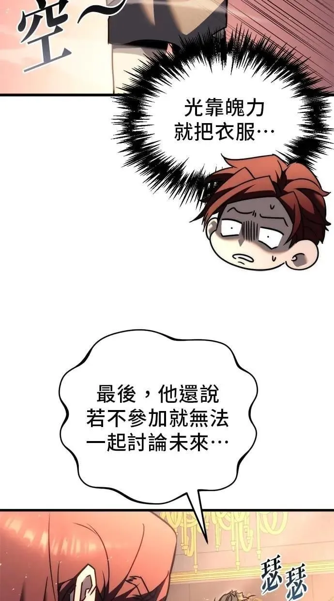 第42话 第66页