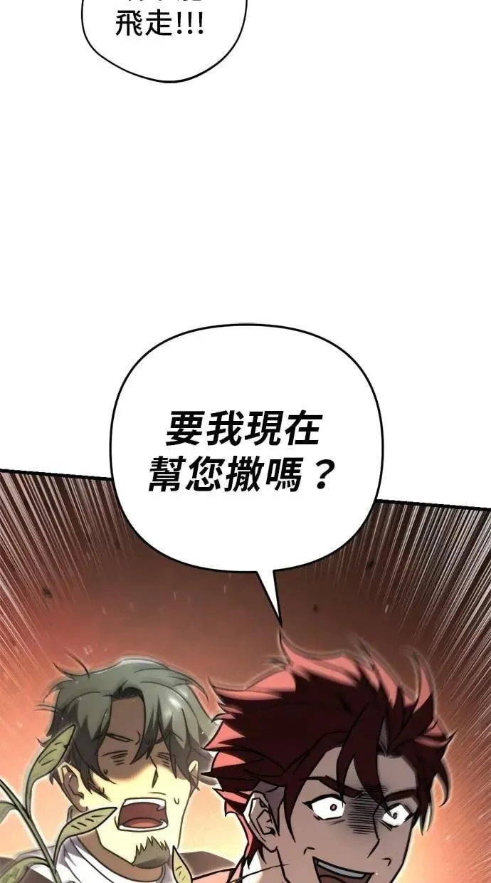 第42话 第77页