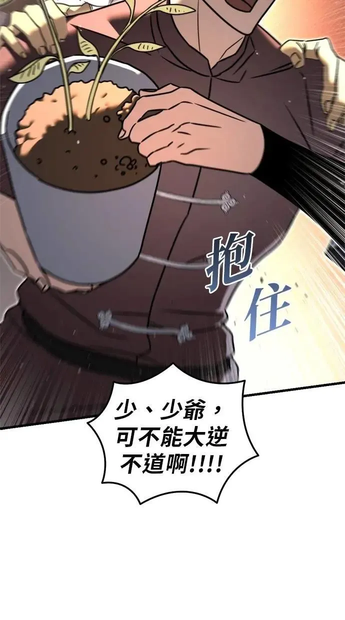 第42话 第78页