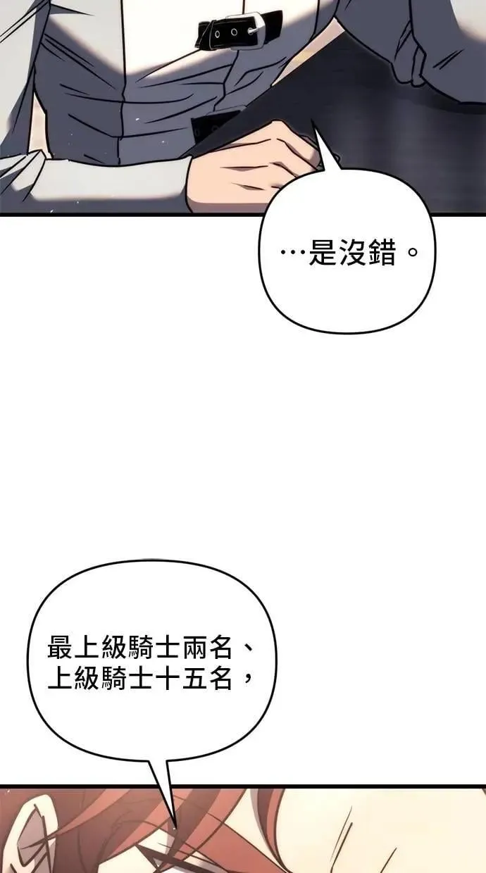 第42话 第82页