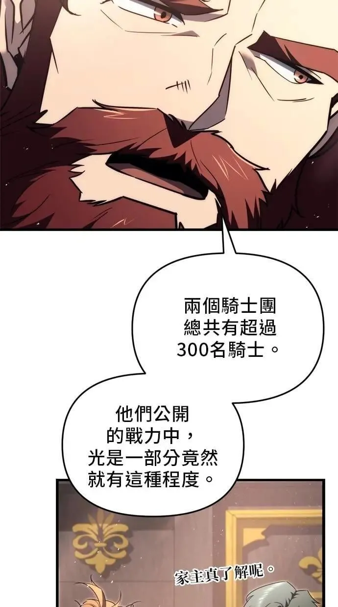 第42话 第83页