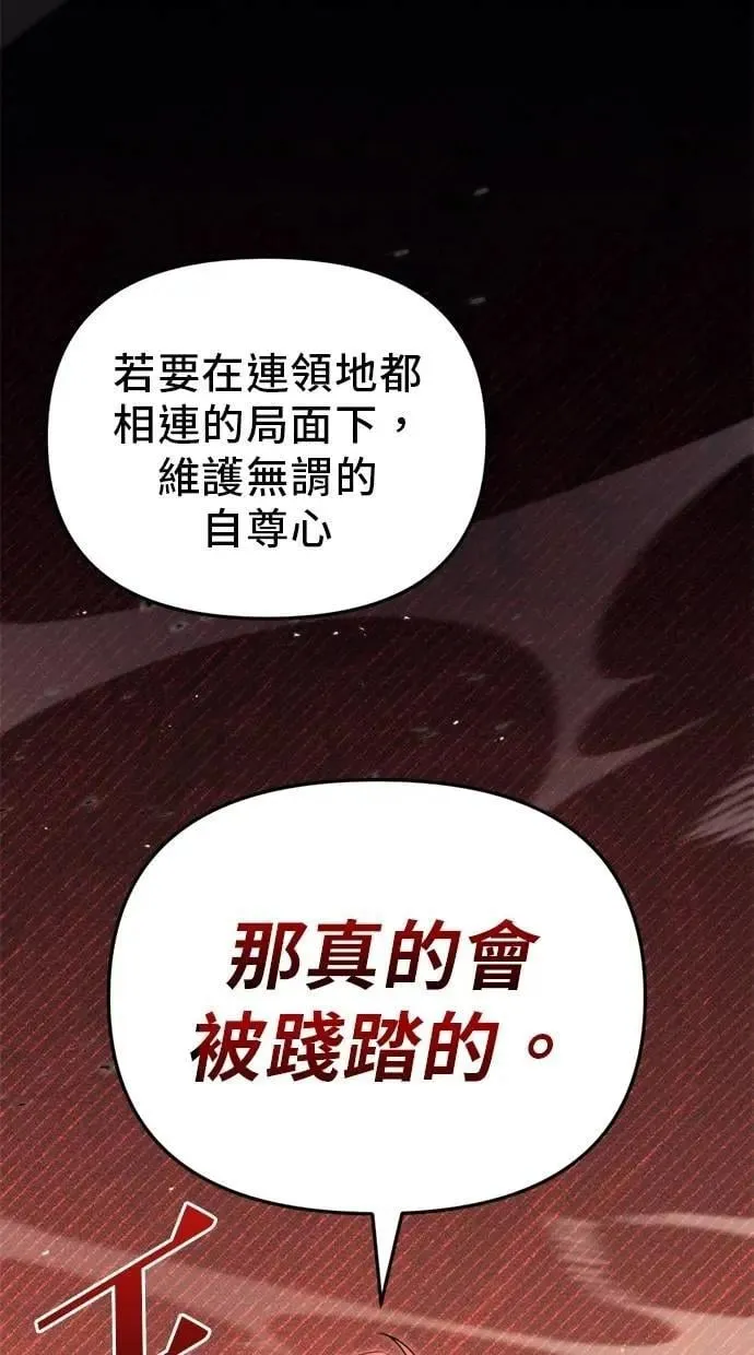 第42话 第87页