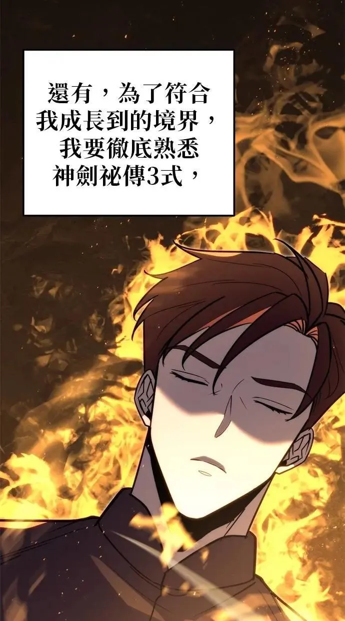第42话 第91页
