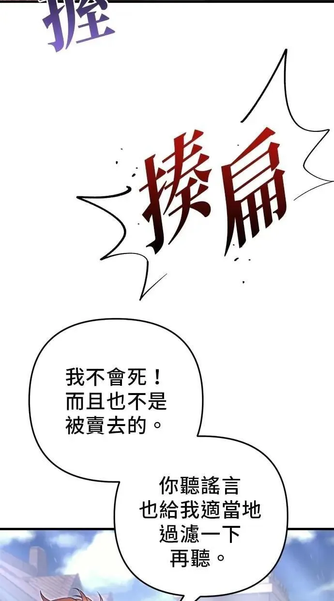 第42话 第112页