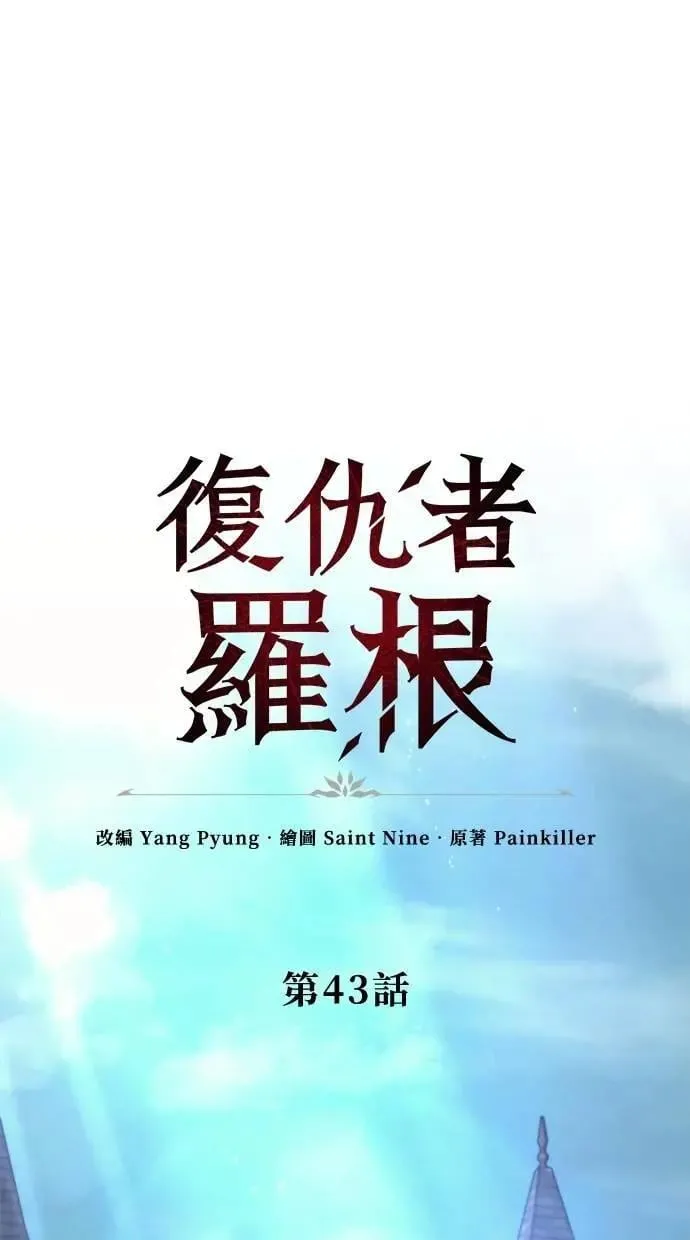 第43话 第1页