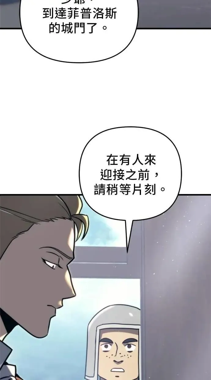第43话 第3页