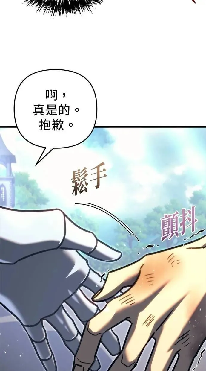 第43话 第28页