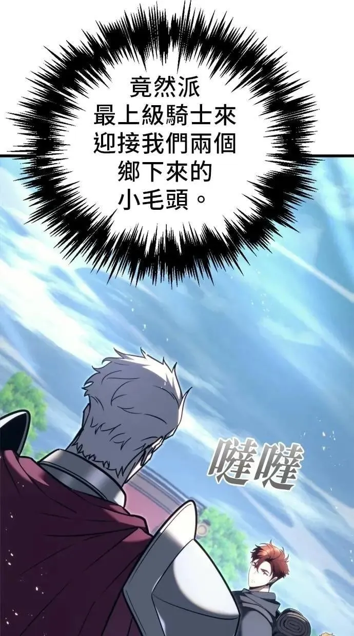 第43话 第68页