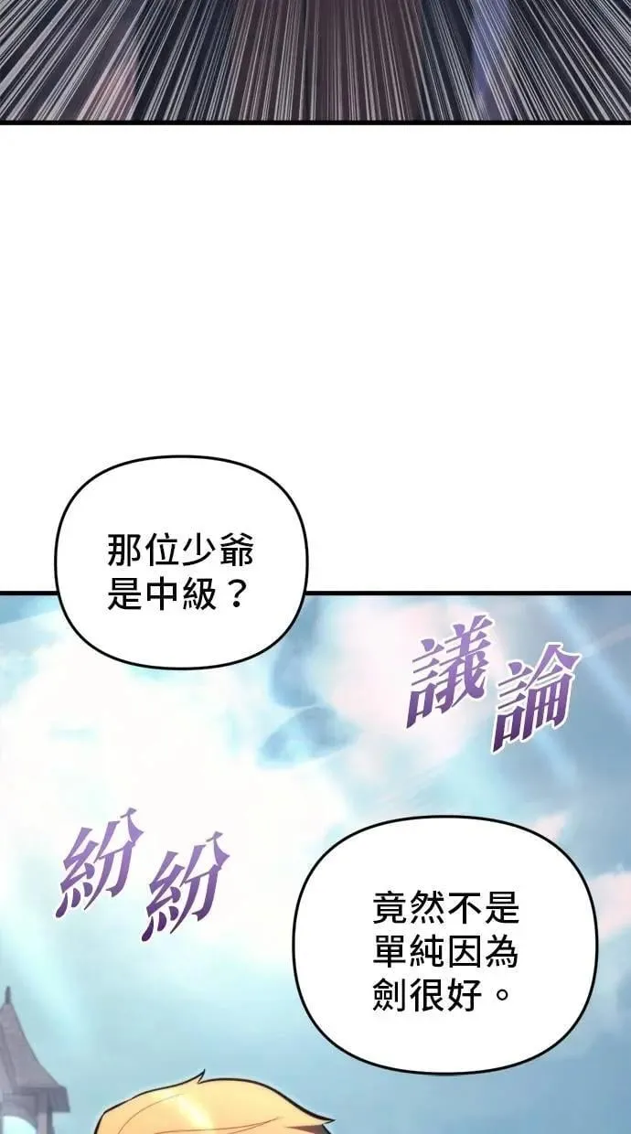 第43话 第77页