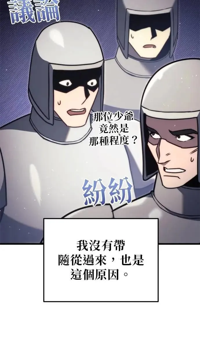 第43话 第85页