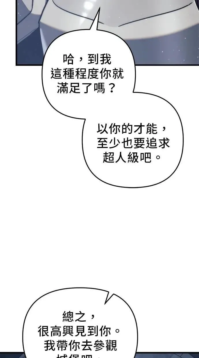 第43话 第88页