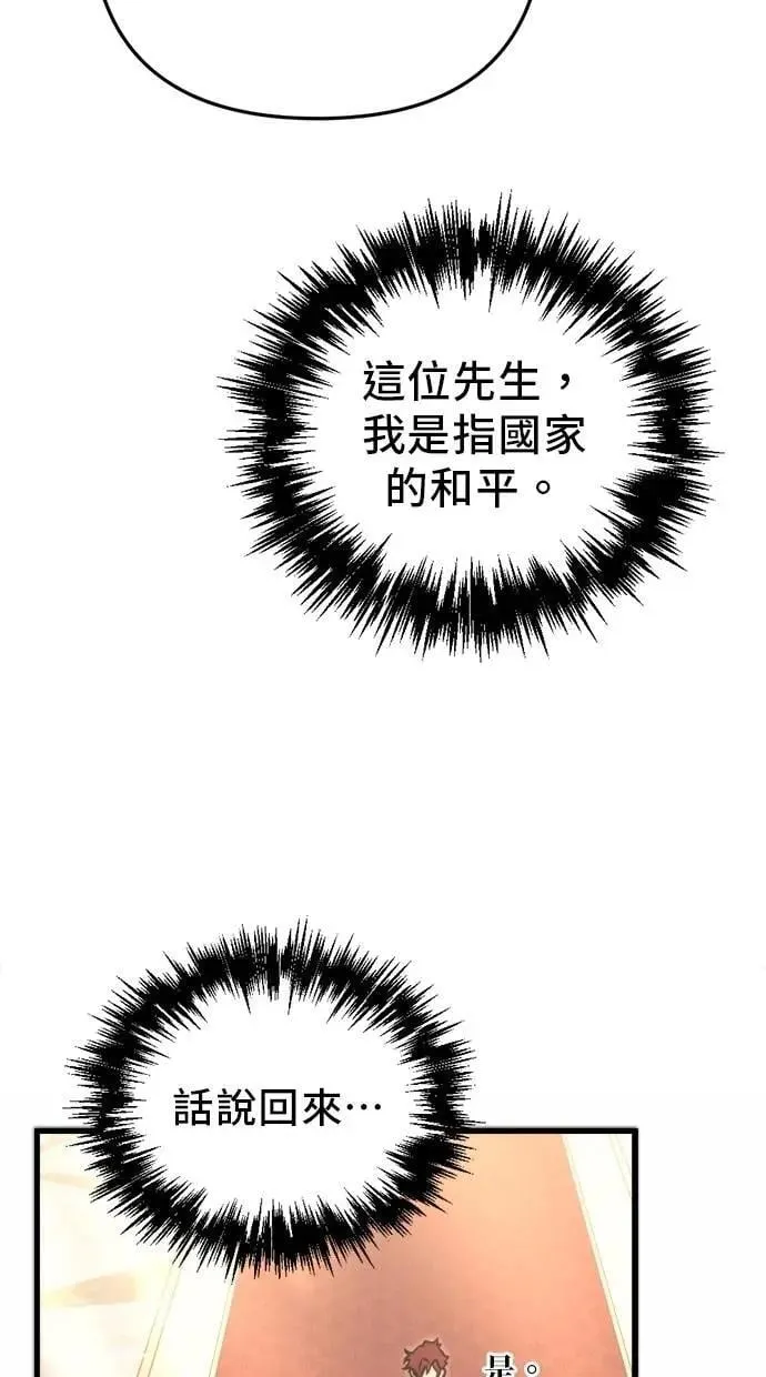 第44话 第16页