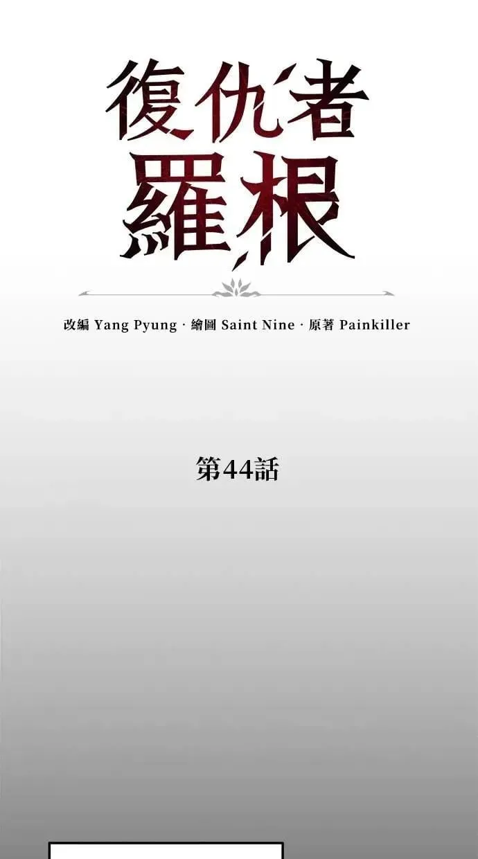 第44话 第20页