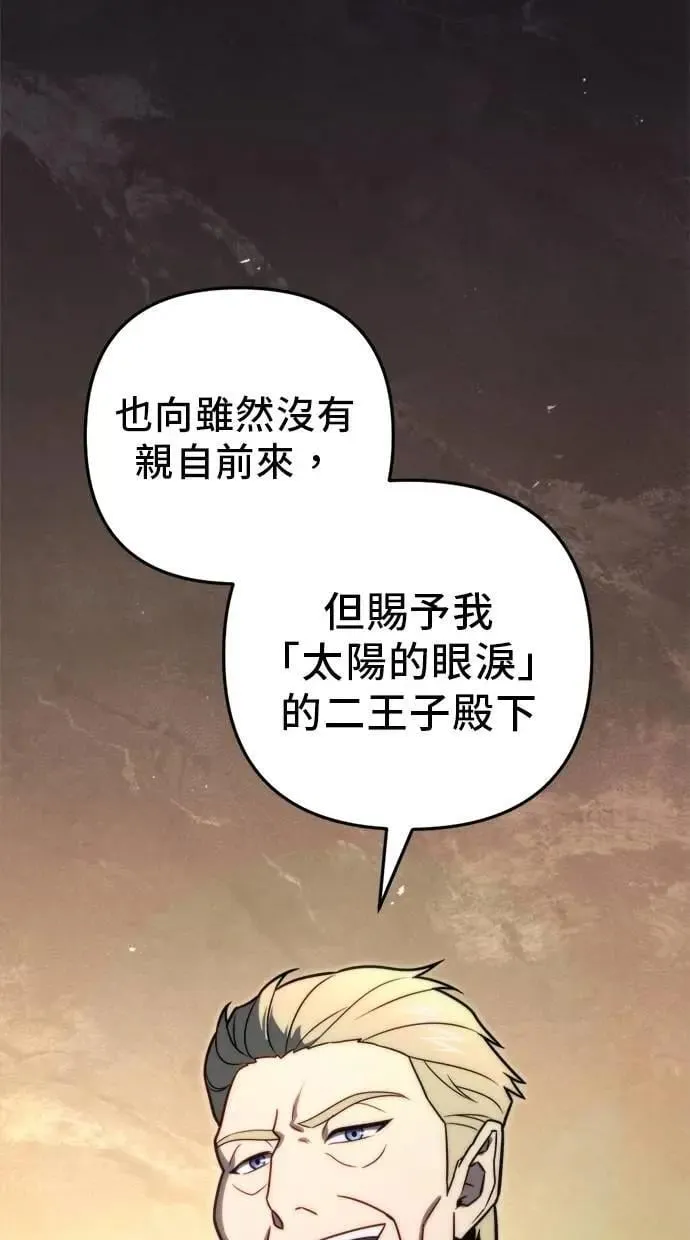 第44话 第30页