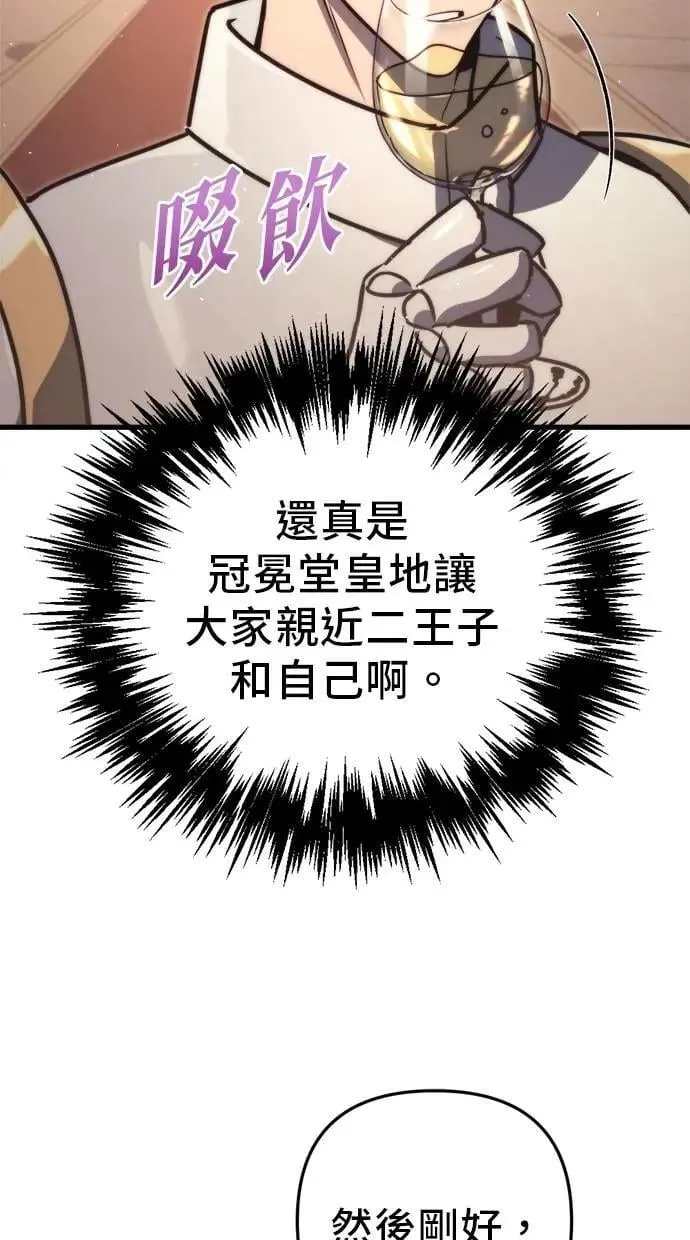 第44话 第37页