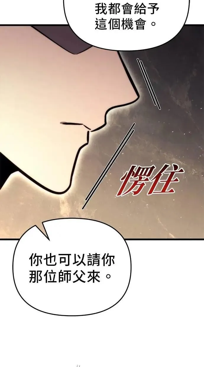 第44话 第57页
