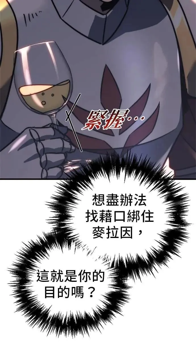 第44话 第59页