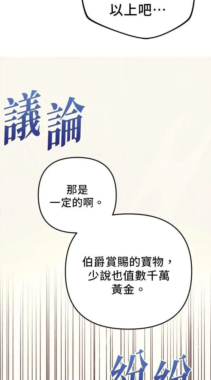 第44话 第69页