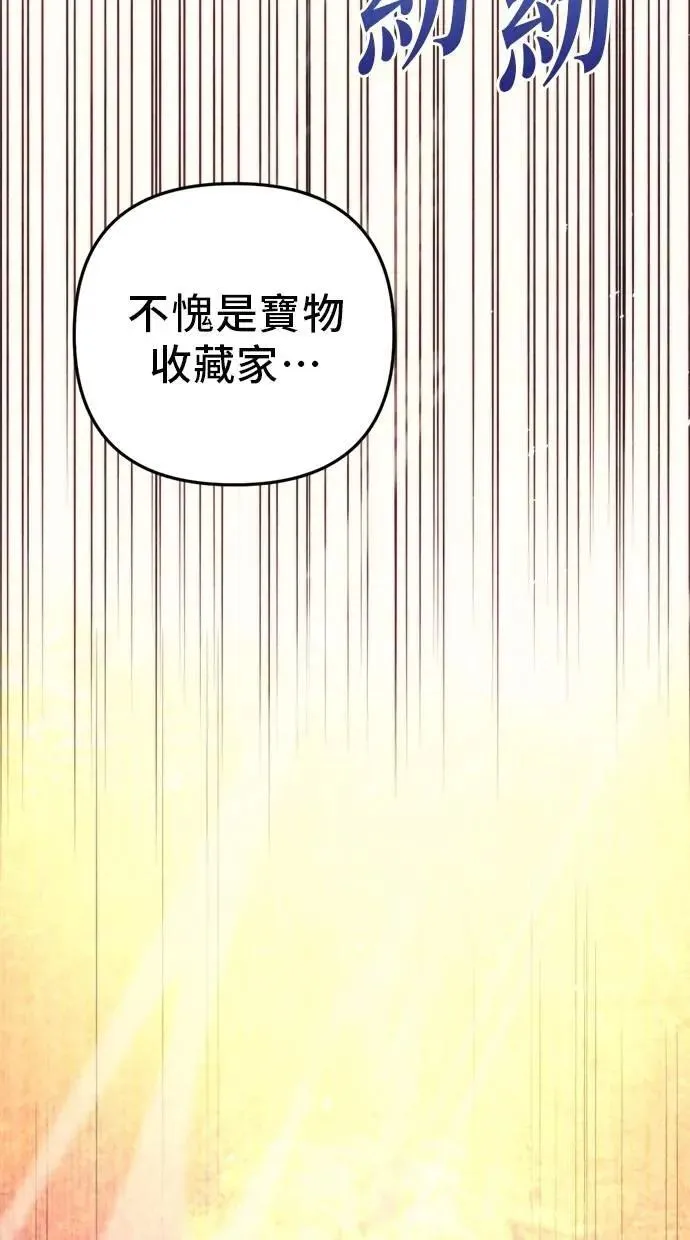 第44话 第70页