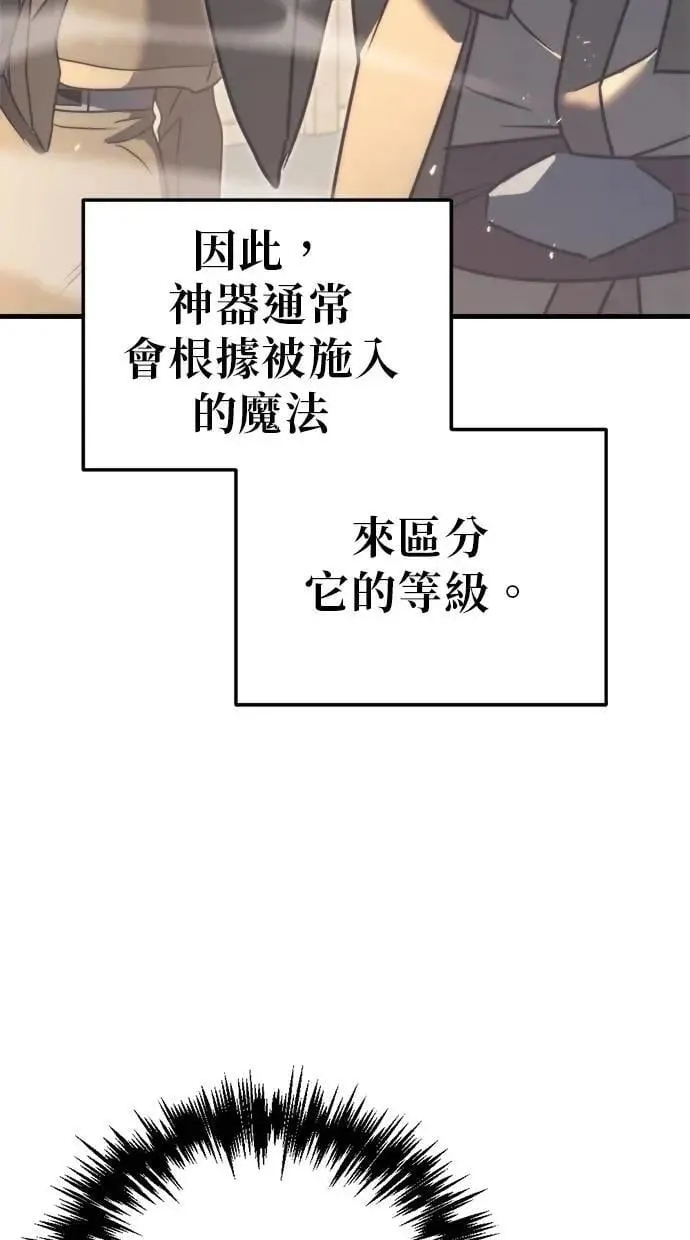 第44话 第74页