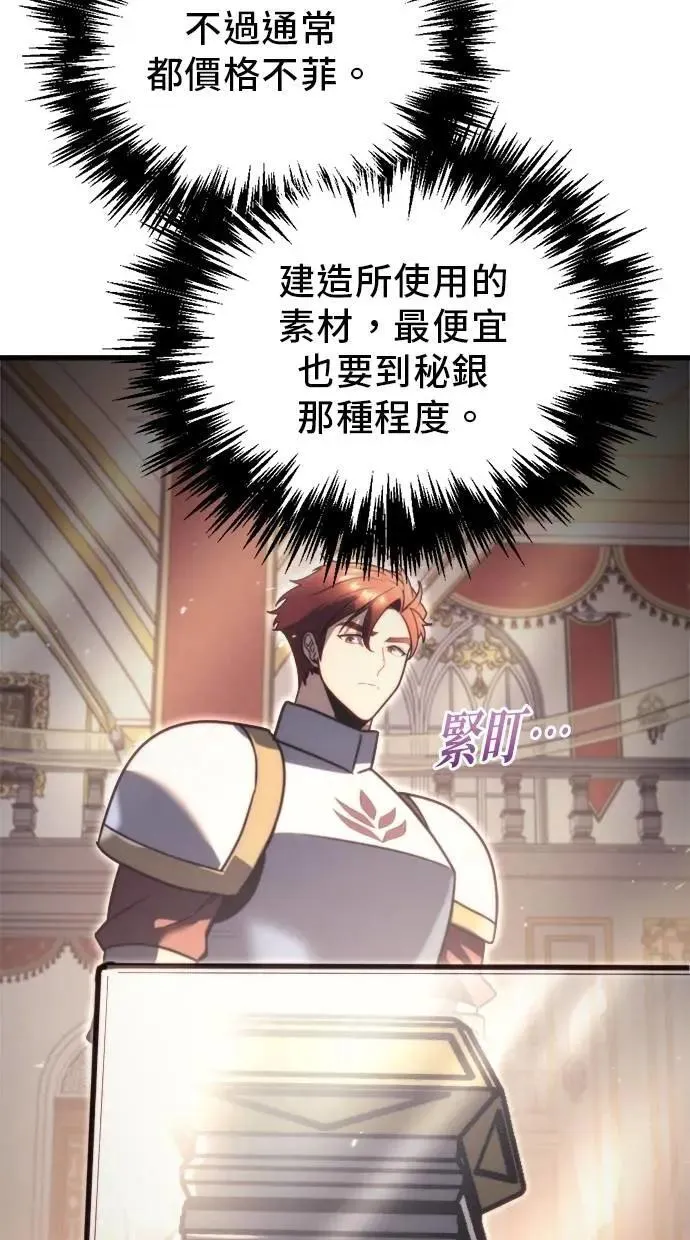 第44话 第75页