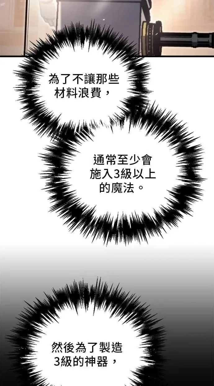 第44话 第76页