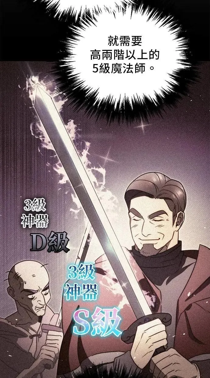第44话 第77页