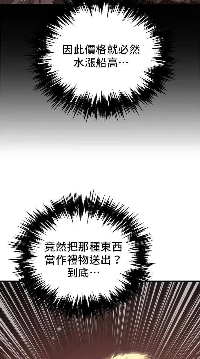 第44话 第78页