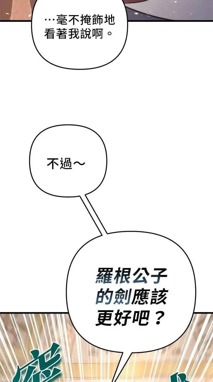 第44话 第88页