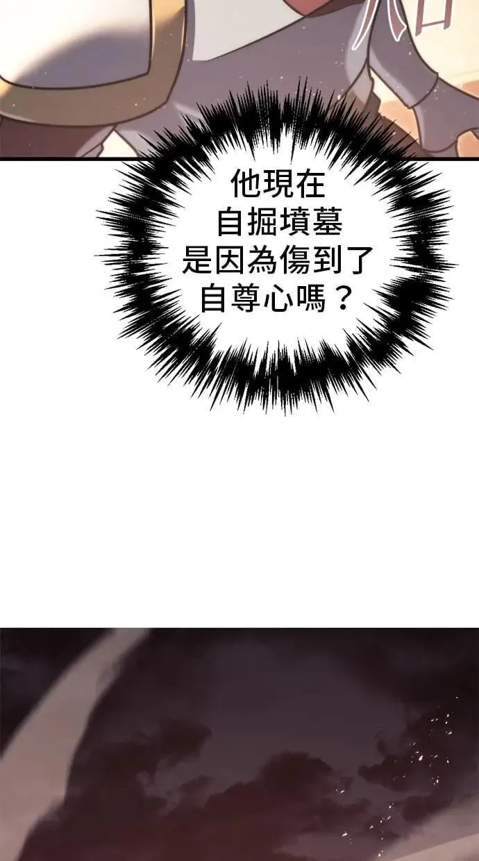 第44话 第96页