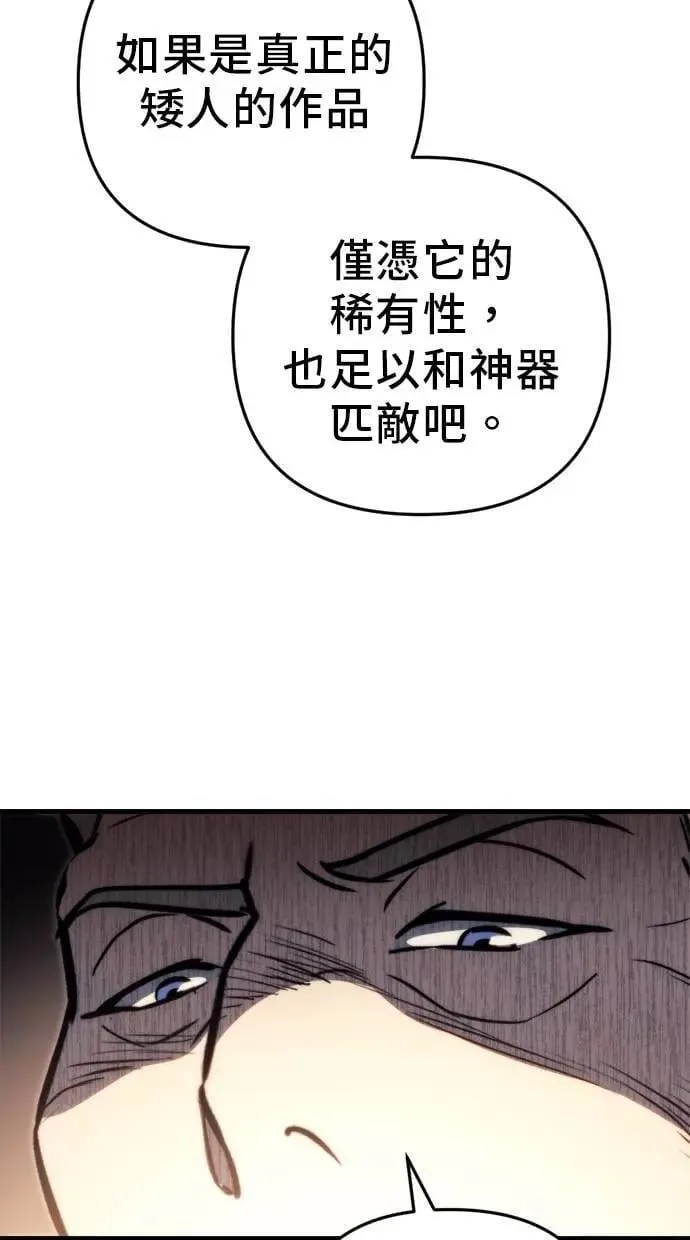 第44话 第106页