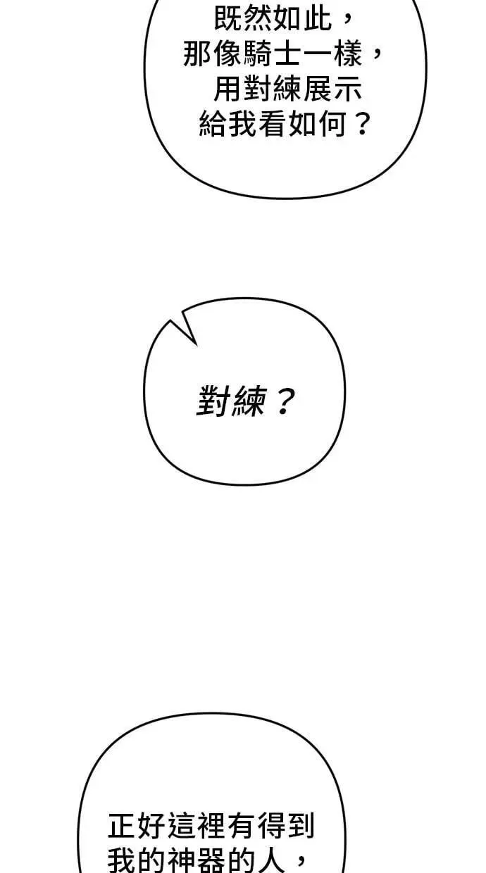 第44话 第110页