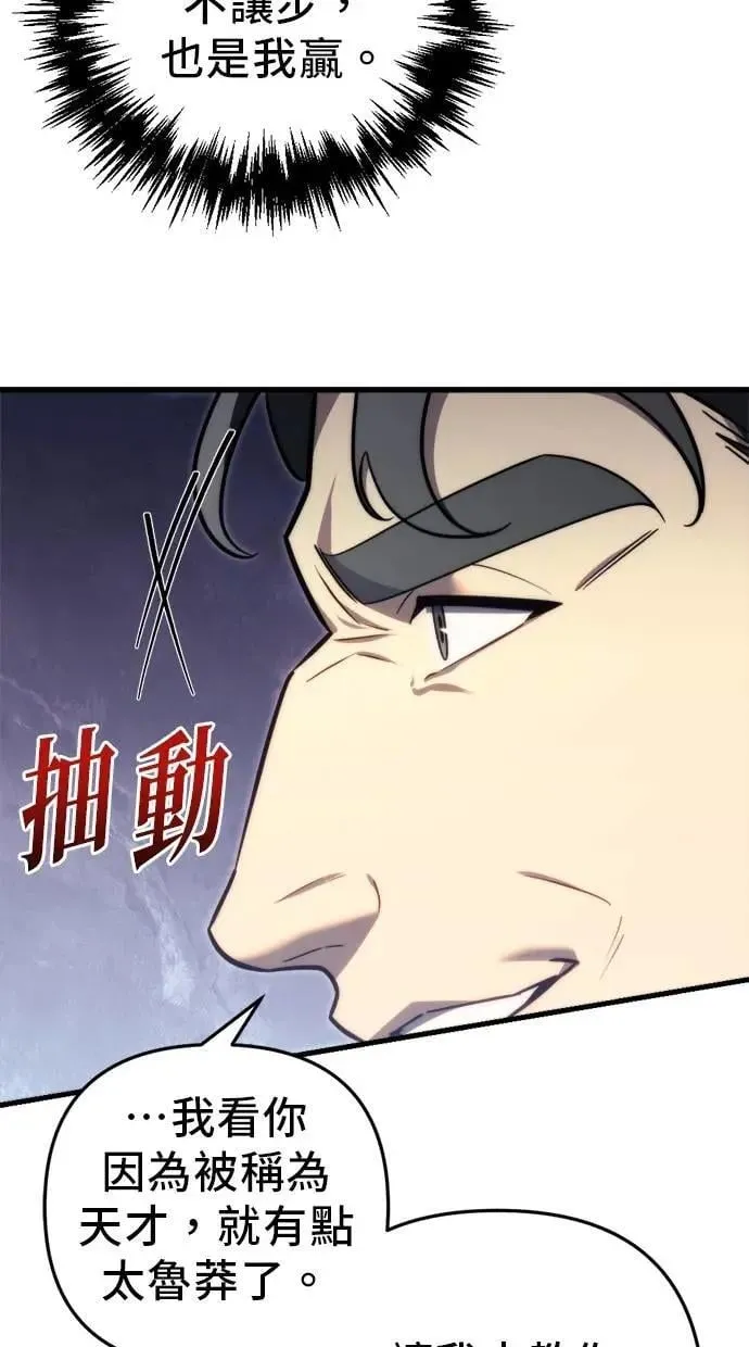 第45话 第5页