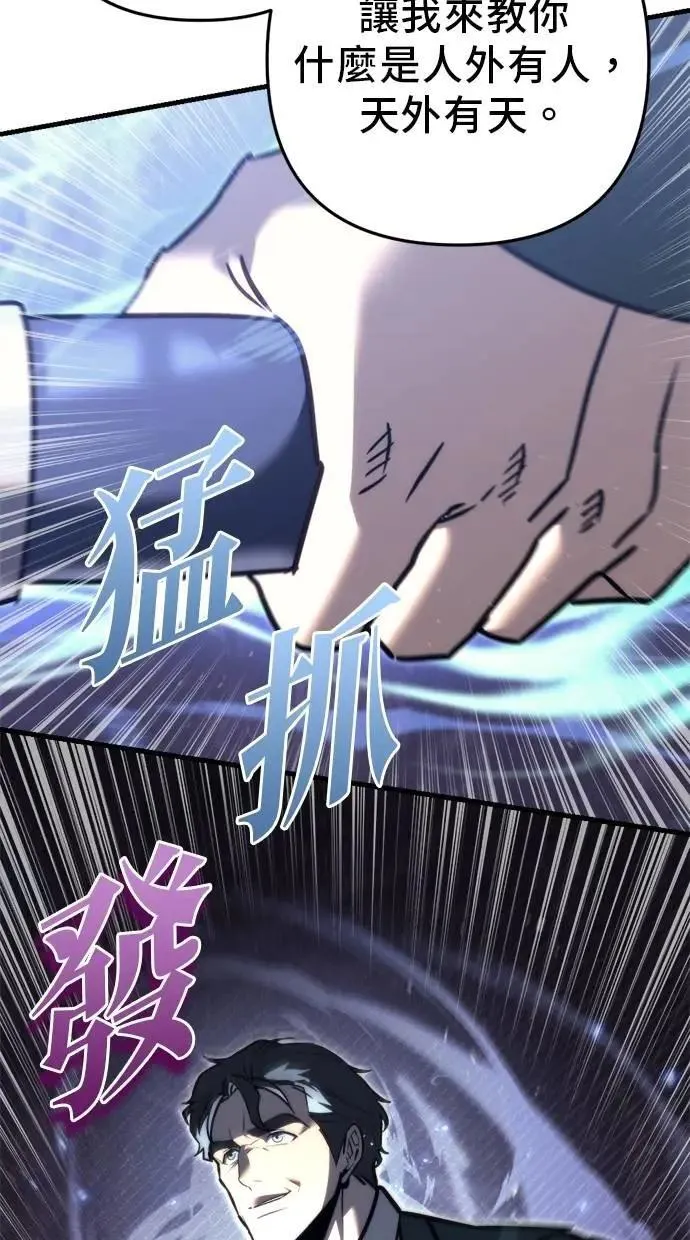 第45话 第6页