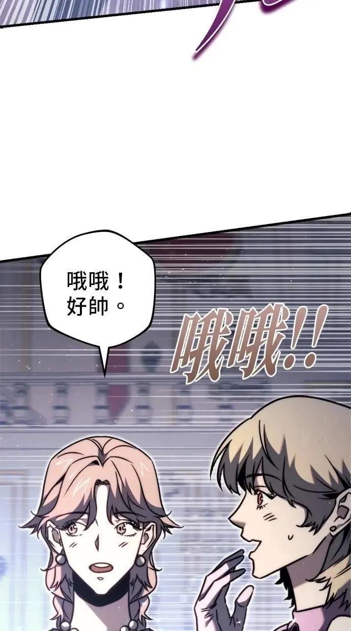 第45话 第8页