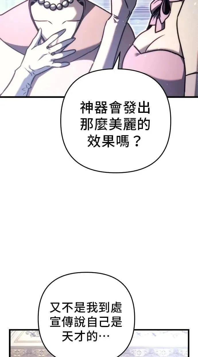 第45话 第9页