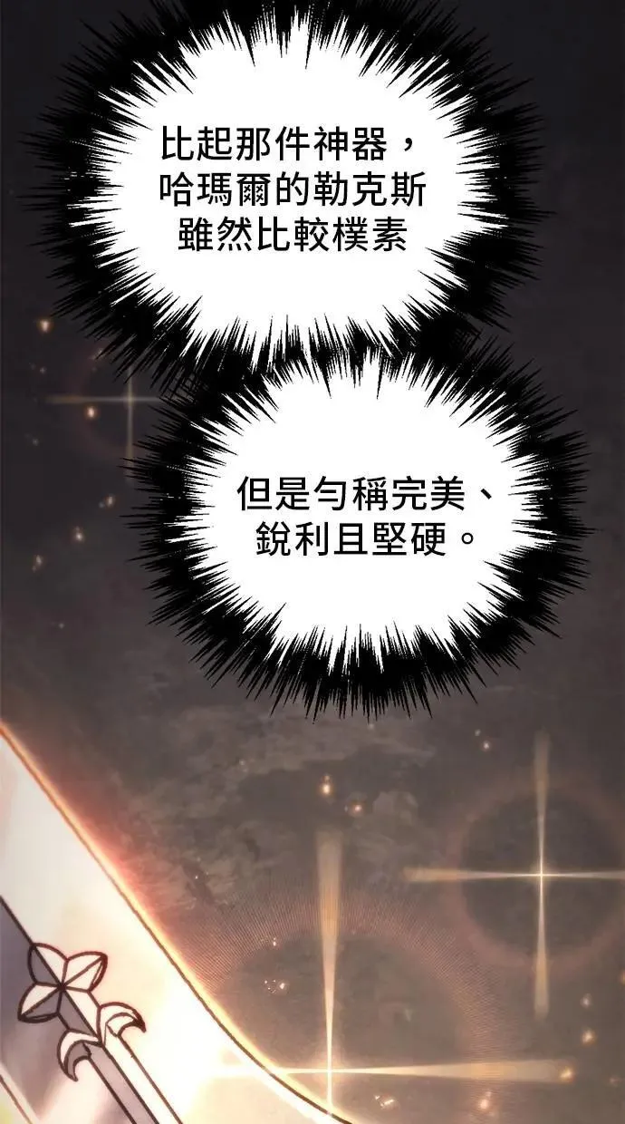 第45话 第12页