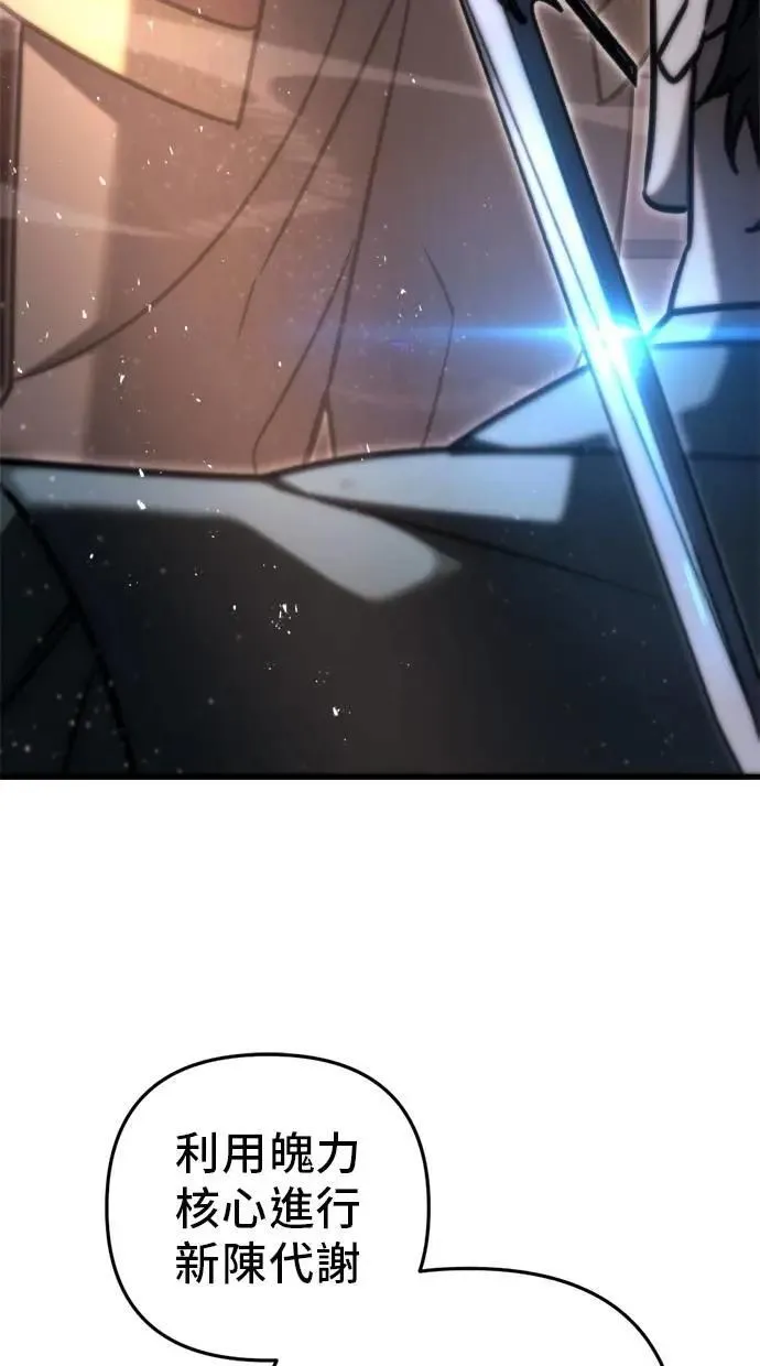 第45话 第30页