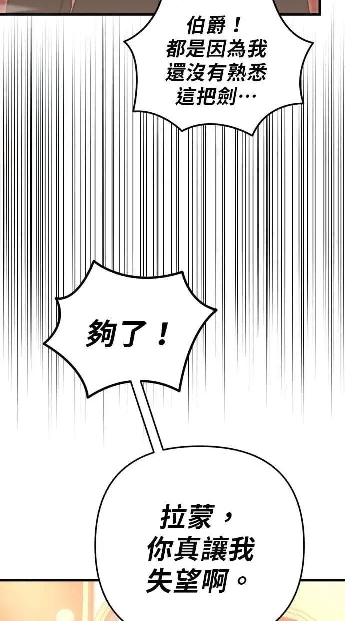 第45话 第33页