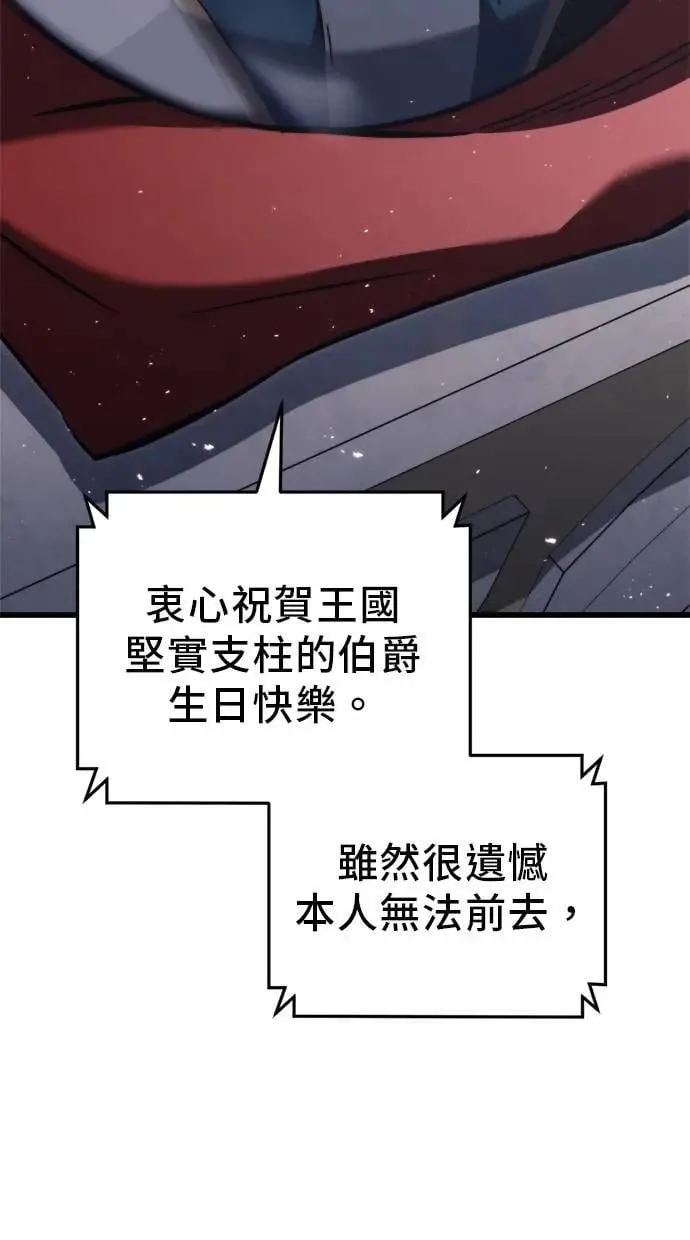 第45话 第44页