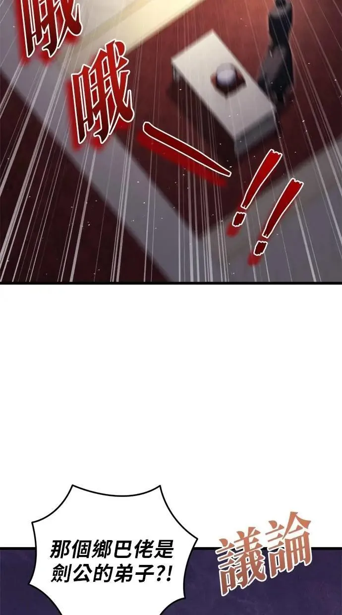 第45话 第57页