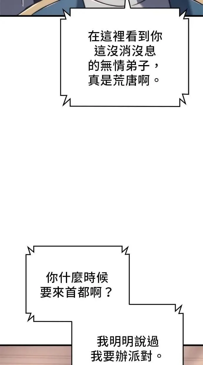 第45话 第59页