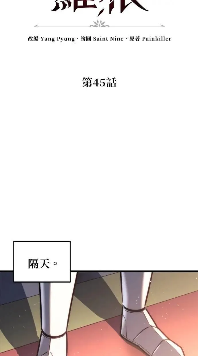 第45话 第71页