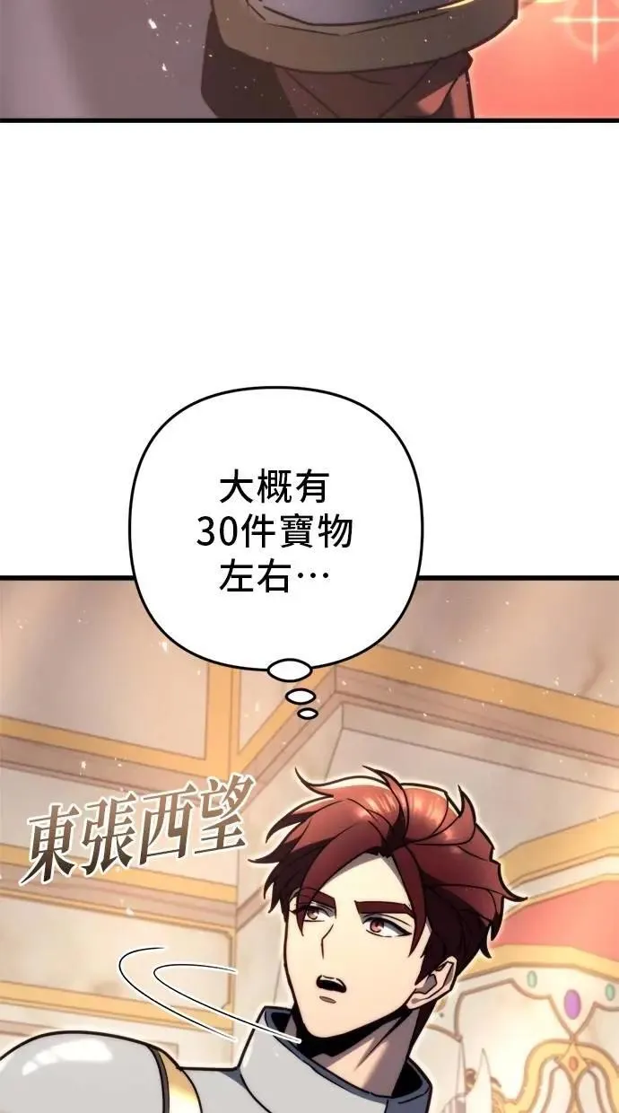 第45话 第75页