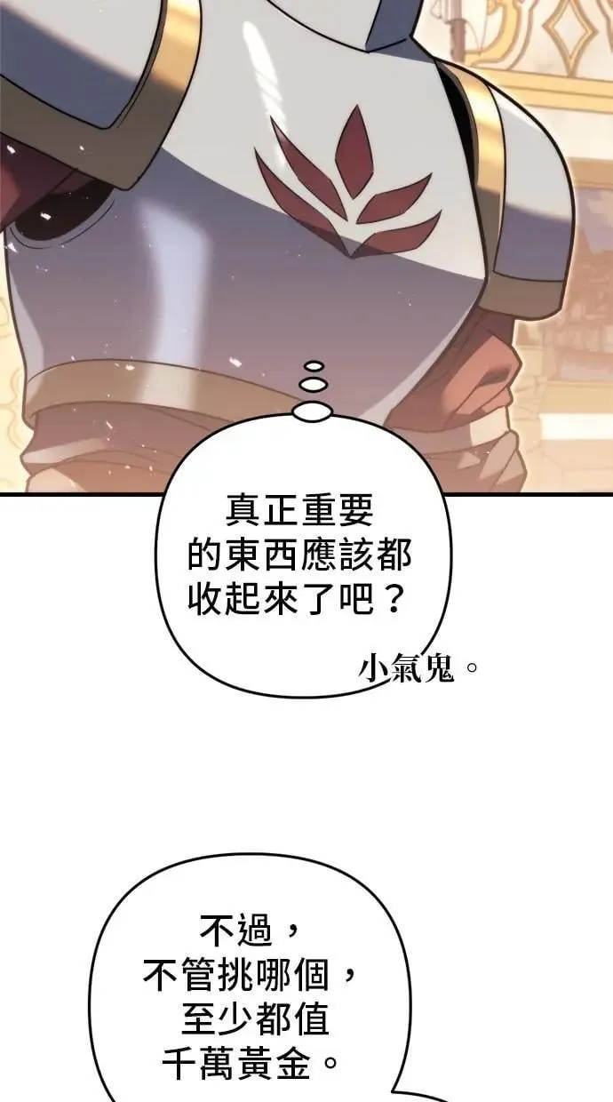 第45话 第76页