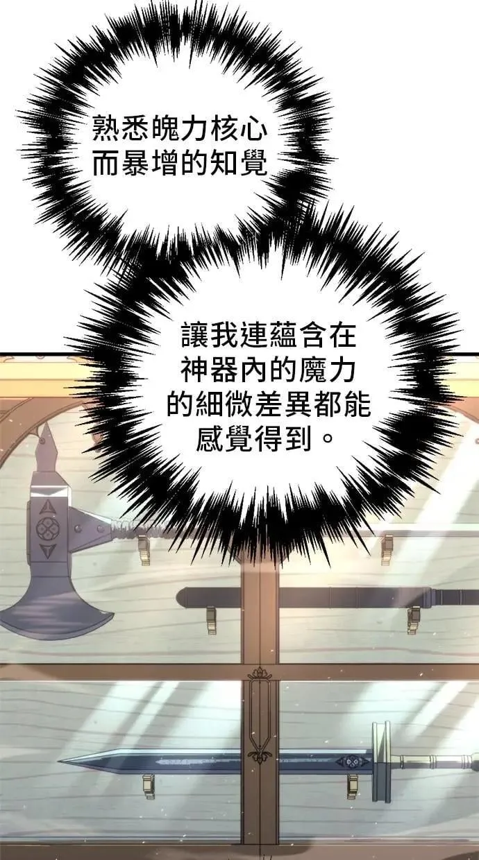 第45话 第78页