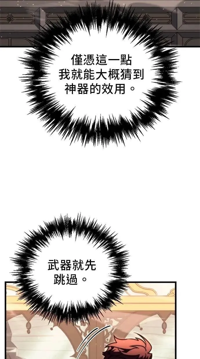 第45话 第79页